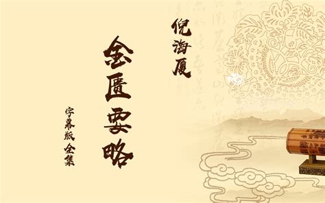 金匱意思|金匮（词语解释）